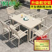 远茂户外桌椅庭院露天铝合金组合防水防晒椅子休闲室外可伸缩桌子
