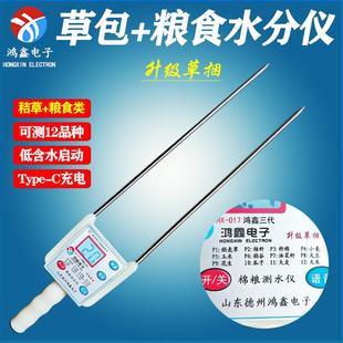草包测水仪秸秆水份仪器草块草捆苜蓿青储牧草谷物粮食水份检测仪