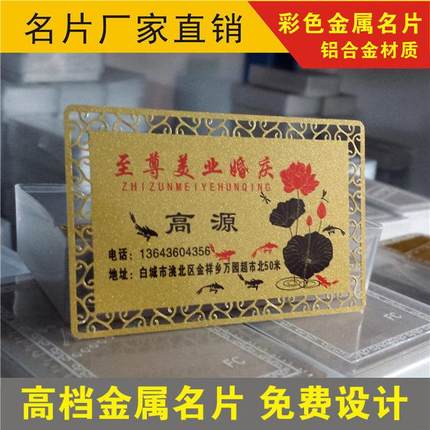 高档金属名片定制金属镂空名片镁铝合金创意VIP卡金卡磨砂拉丝卡