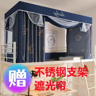 上铺强遮光学生单人寝室上下铺通用支架三开门 宿舍床帘蚊帐一体式