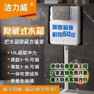 暗装 防摔大容量特厚一体水箱蹲便隐形嵌入10L隐藏式 水箱厂家直销