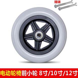 吉芮电动轮椅前小轮8寸10寸转向轮免充气实心轮通用互邦贝珍九圆