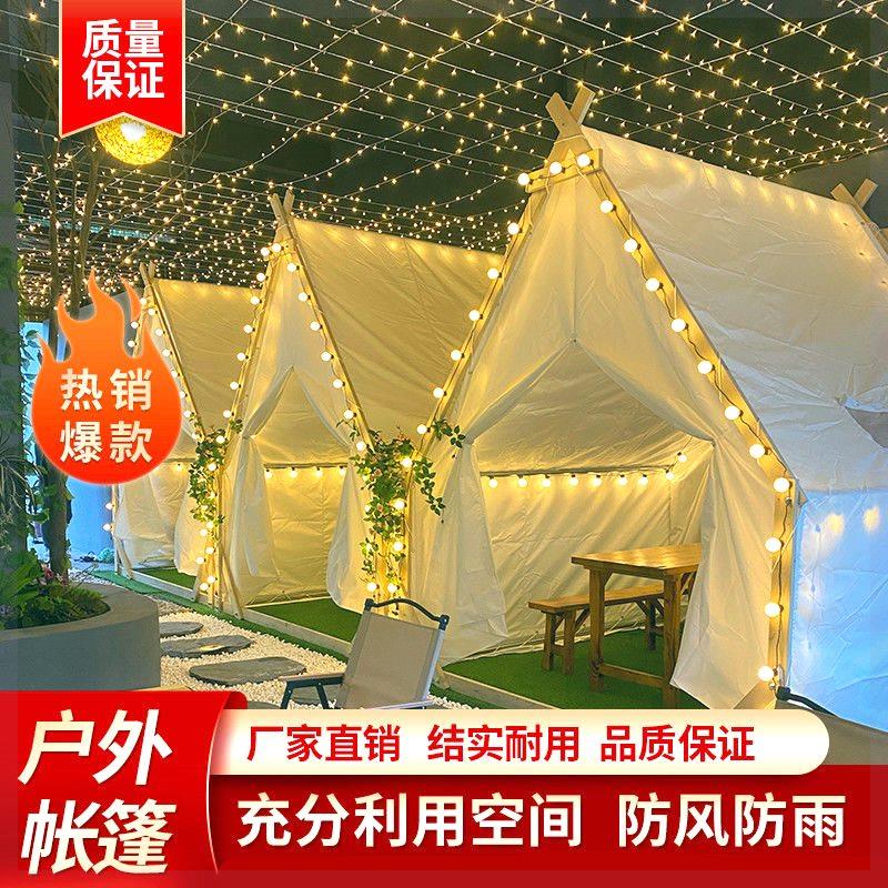 网红三角帐篷户外露营民宿天台星空餐饮烧烤火锅营地防雨景区定制