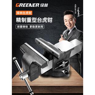 重型台虎钳工业级台钳子工作台多功能家用夹具平口桌钳小型6寸8寸