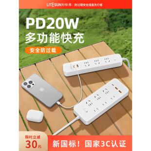 利顺插板多功能插座USB插板快速充电插板带线路防过载拖线板