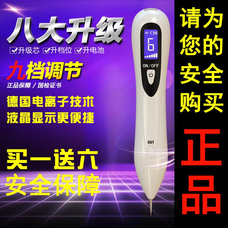 扫斑笔点斑祛斑笔洗眉洗纹身机激光小白点痣笔仪家用脸部美容仪器