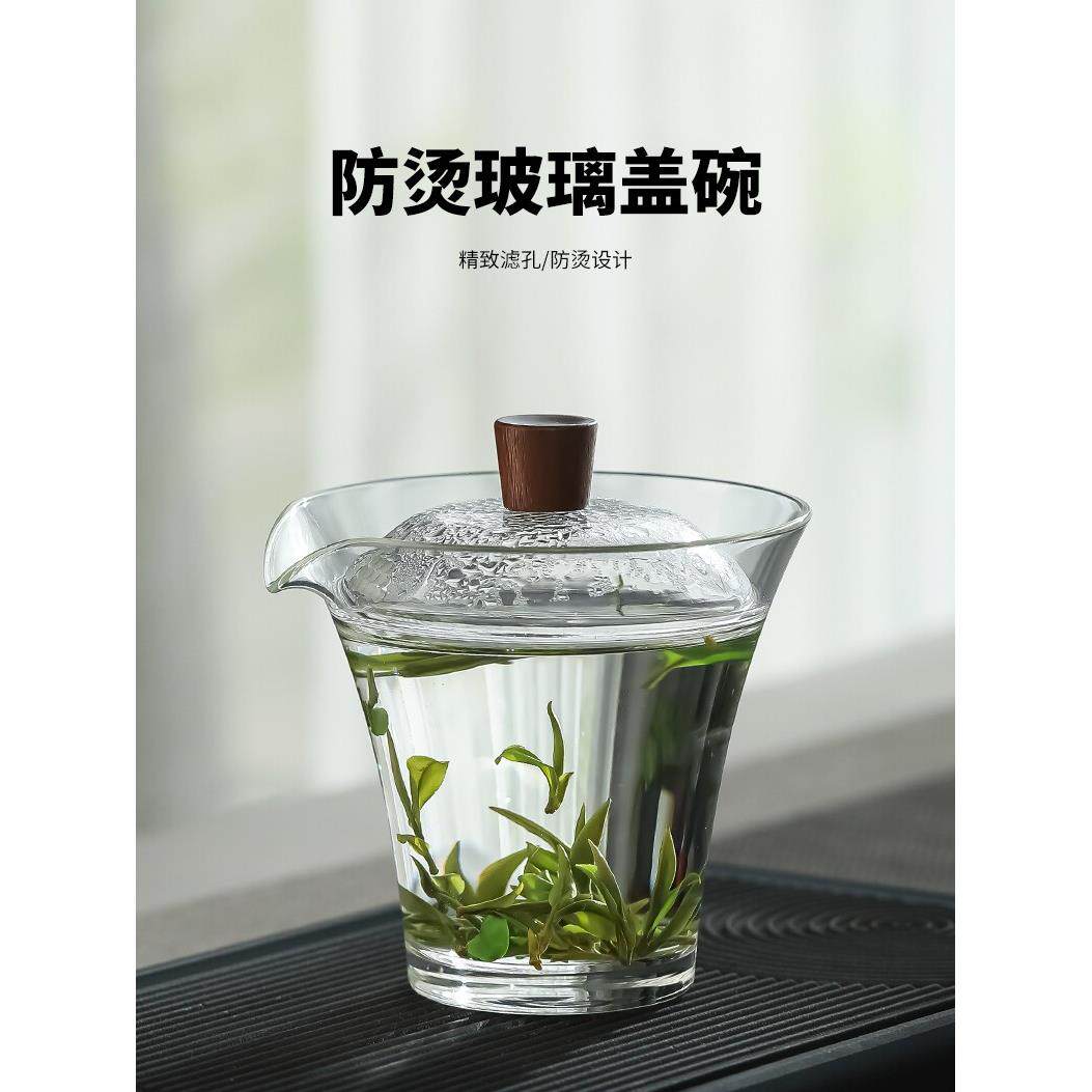 玻璃盖碗泡茶杯单个高档绿茶泡茶器加厚防烫手功夫茶碗带盖公道杯