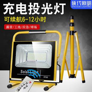 led充电投光灯户外防水超亮强光移动便携停电备用工地用野外露营