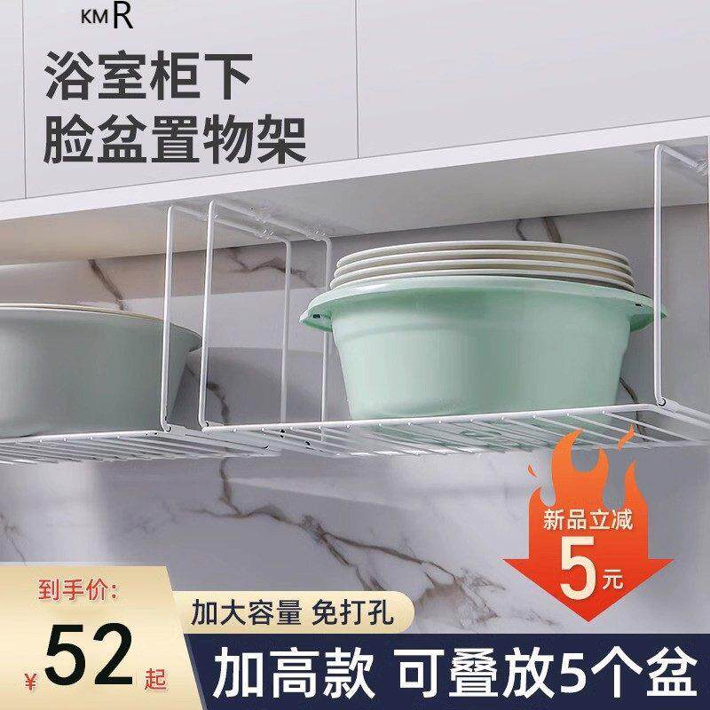 脸盆收纳架免打孔洗漱台浴室柜下置物架洗脸盆架卫生间盆子收纳架