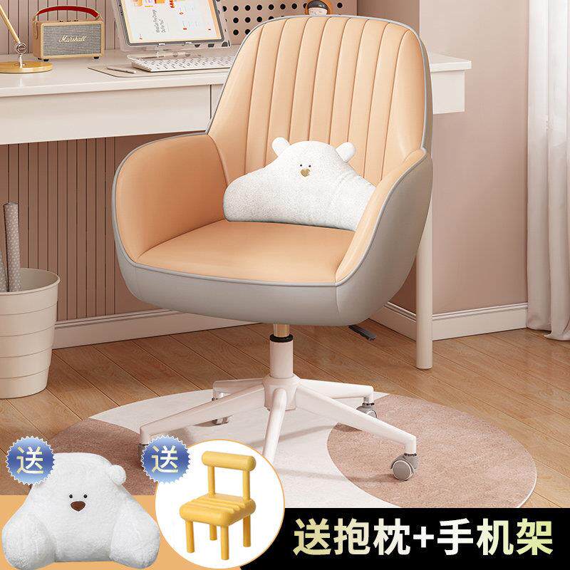 电脑椅子久坐舒服办公椅宿舍大学生家用舒适书桌可升降学习靠背椅