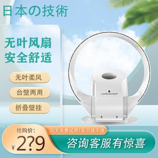 电风扇壁挂式 日本sk无叶风扇家用超静音台式 无扇叶挂墙壁扇床摇头