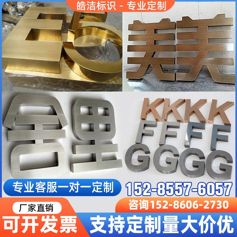 精工拉丝不锈钢仿古字电镀钛金立体实心字金属门头招牌广告字定制