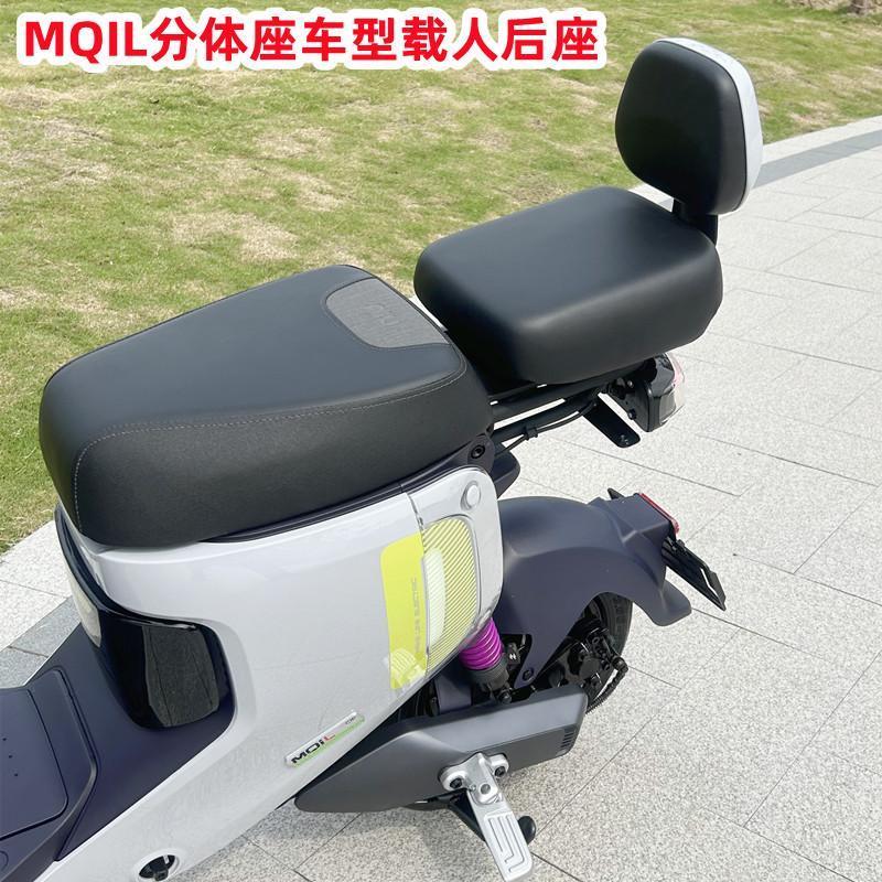 适用小牛MQiL后坐垫加宽加厚 小牛电动车G400T加宽后座M3改装配件