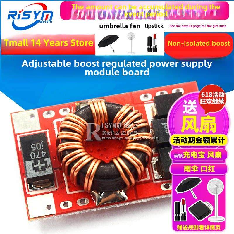 效率92% Dc-Dc可调升压稳压电源模块板5V/3A瞬时5A非隔离升压