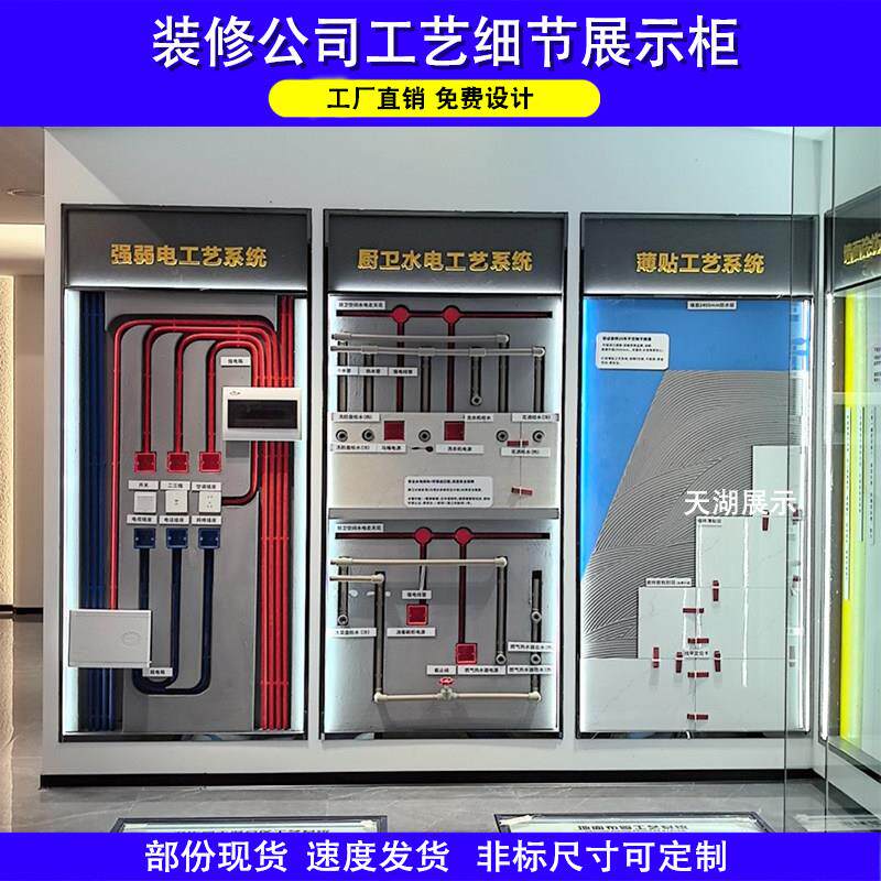 定制工艺系统展柜装修公司水电木材料展架瓦展示柜多功能展示架