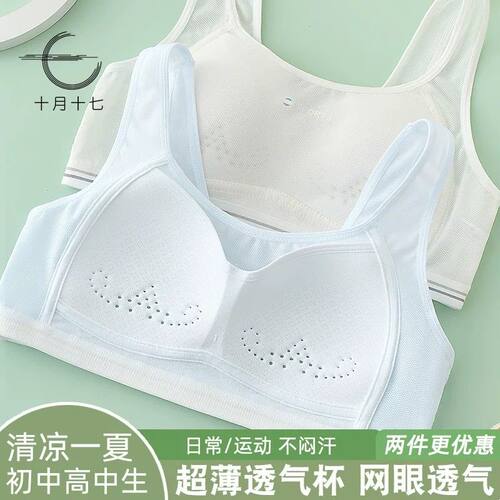 大童内衣学生初中生发育期高中生少女背心文胸青春期儿童女童吊带
