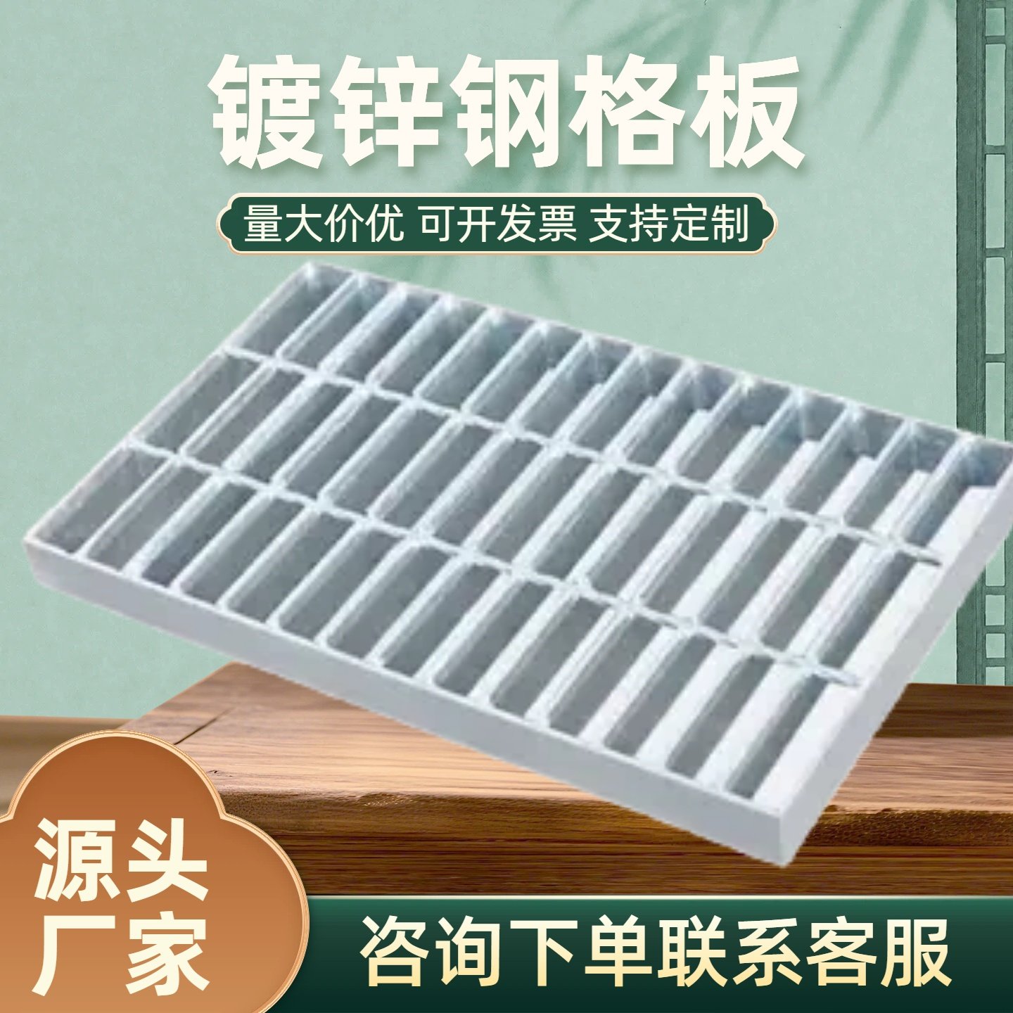 热镀锌钢格板厂家直销重型钢格板平台走道板楼梯踏步防滑盖板,基础建材,排水沟槽/盖板,淘宝优惠券,粉丝福利购,淘宝优惠卷