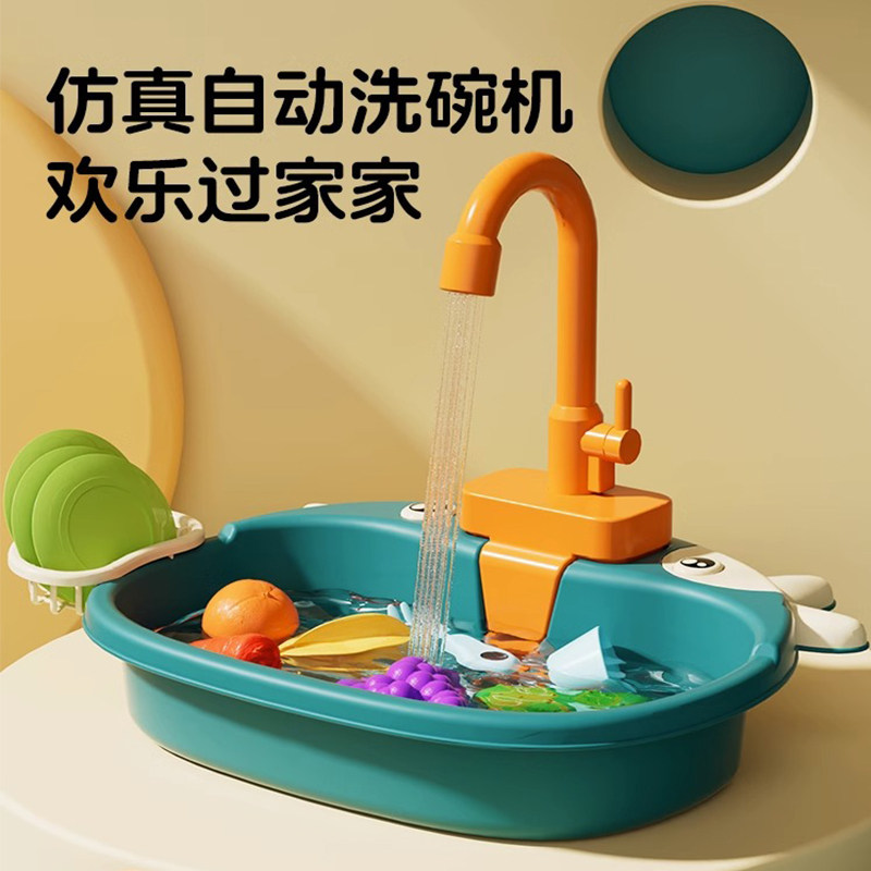儿童洗碗机台玩具洗菜池盆2-3岁男女孩电动水龙头戏水厨房过家家