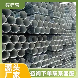 镀锌管钢管dn100 消防管零切连接件空心圆管热镀锌钢管热镀锌圆管