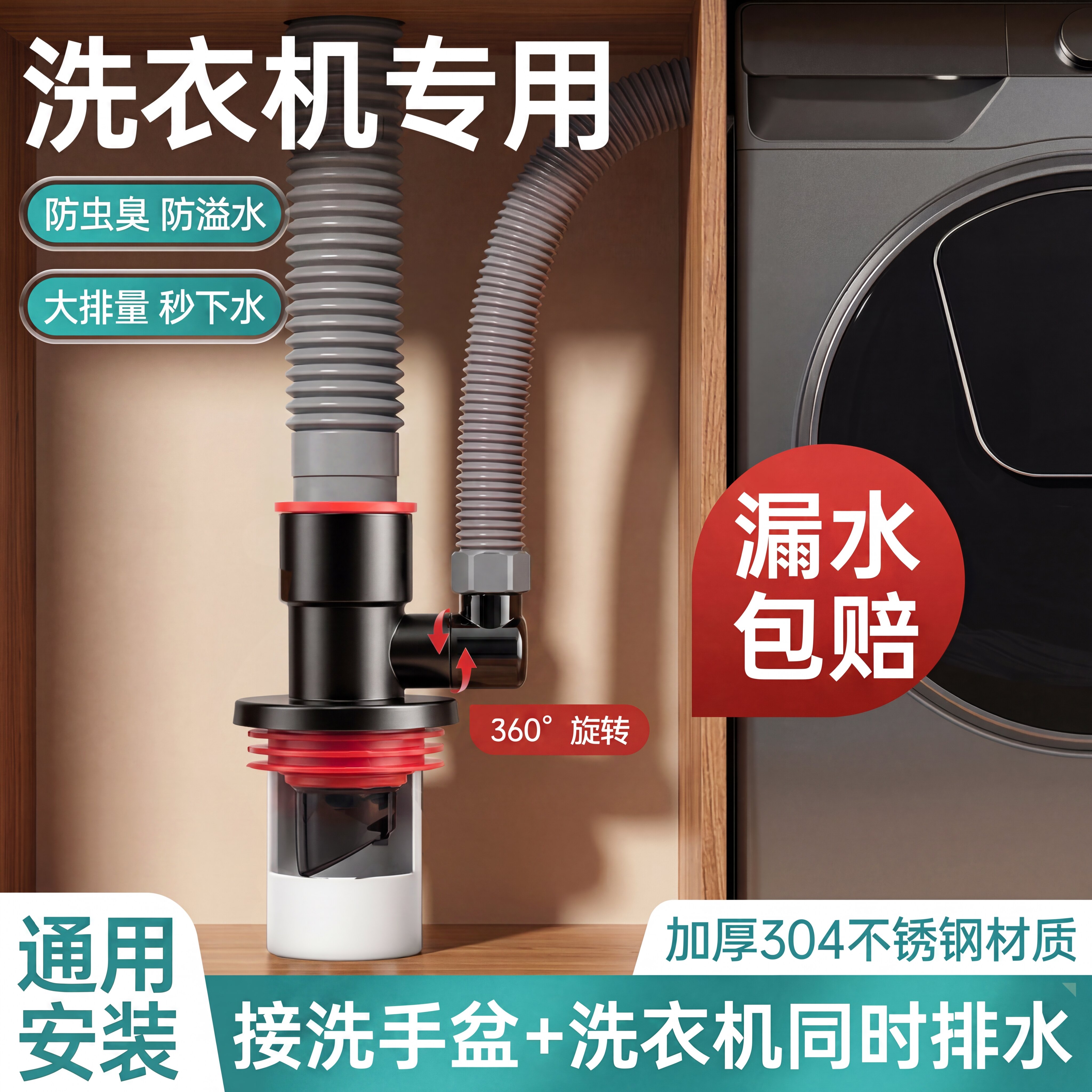 洗衣机下水三通分水器烘干机地漏二合一专用接头防臭防反水神器