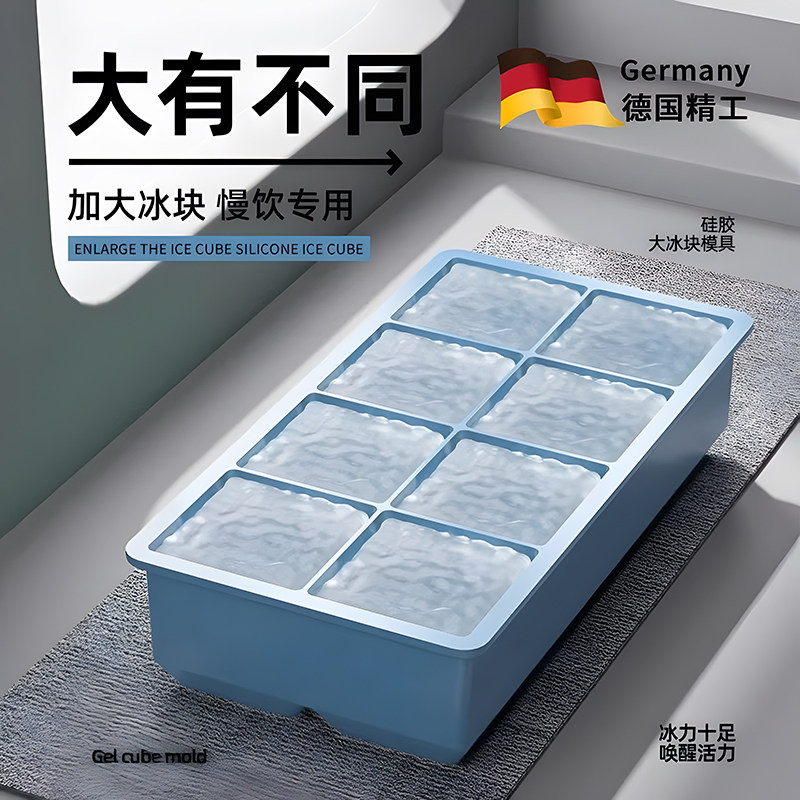德国大方块硅胶冻冰具家用食品级威士忌冰块制冰盒无气泡模具家用