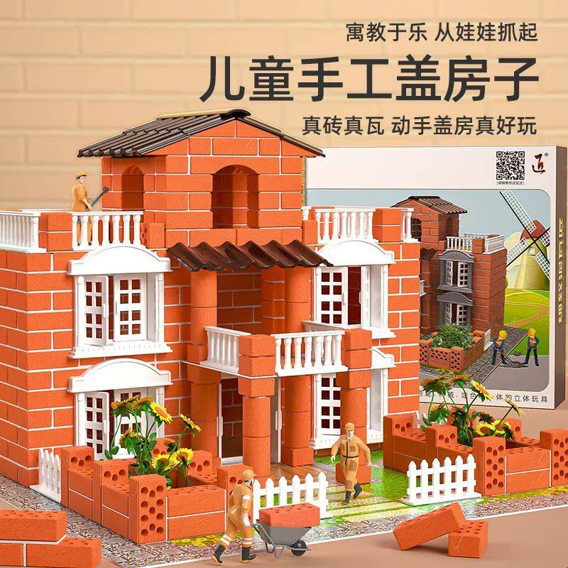 儿童解闷diy手工小屋泥瓦匠建盖房子砌墙玩具微缩别墅拼装模型6男