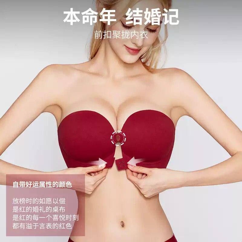 前扣式聚拢文胸无肩带防滑上托小胸加厚显大隐形无痕大红色内衣女