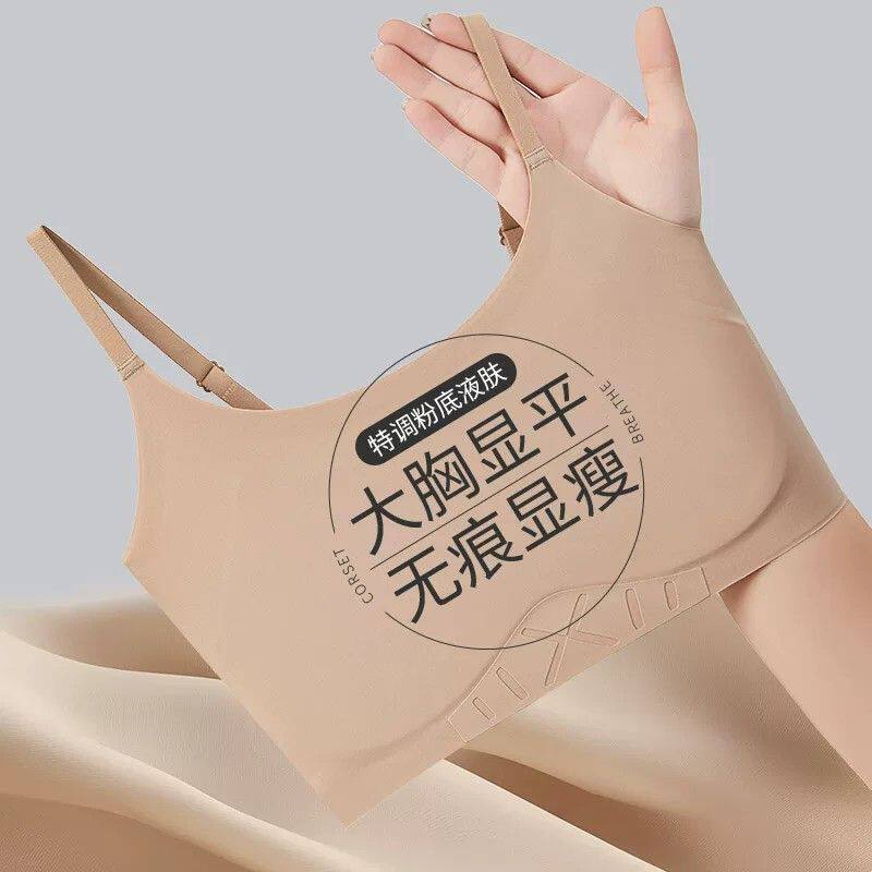 束胸内衣女吊带大胸显小显瘦隐形无痕薄款透气背心运动学生文胸