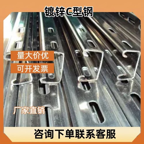 镀锌C型钢光伏抗震支架耐腐蚀