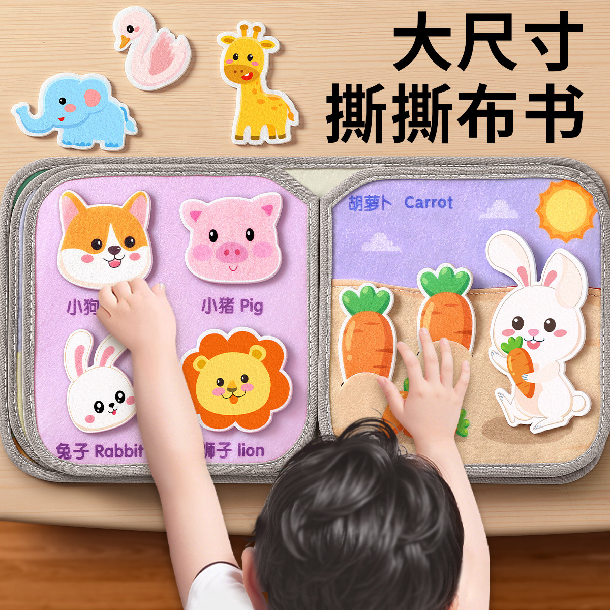 撕撕书婴儿布书可啃咬手撕不烂宝宝早教玩具6个月安静粘贴可水洗