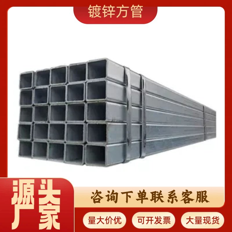 热镀锌方管方通零切20x40矩形管15x15冷镀锌方管40x40龙骨方钢管,金属材料及制品,钢管,淘宝优惠券,粉丝福利购,淘宝优惠卷
