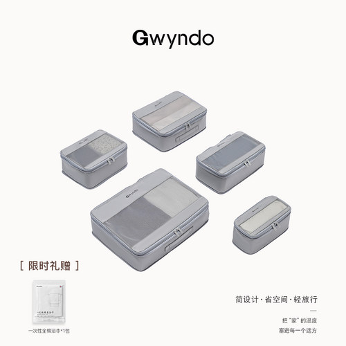 出差快速整理衣物可压缩抗菌收纳
