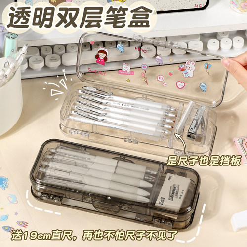 透明双层文具盒考试专用简约笔袋