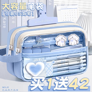 小学生 简约高颜值ins风铅笔袋痛包2026新款 天空蓝笔袋大容量透明女孩款 文具盒初中生铅笔盒男女生学生用女款