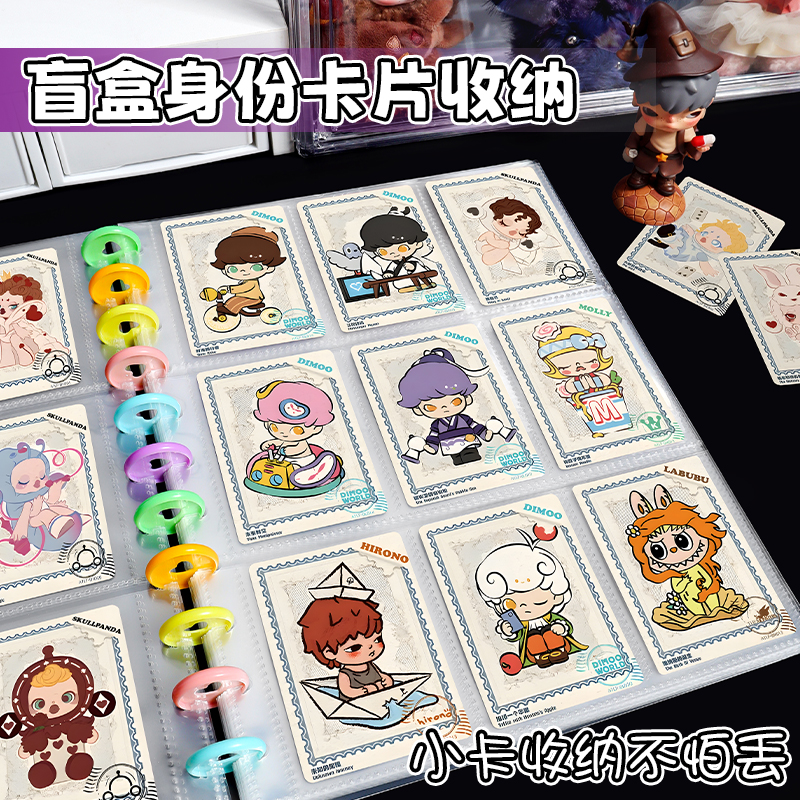盲盒卡片收纳册泡泡玛特身份卡