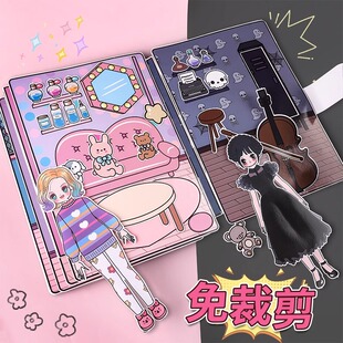 黑色星期三免裁剪新款安静书换装贴纸女孩儿童手工diy材料不用剪卡通人物场景豪华个性创意装饰小图案套装