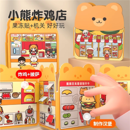 新款儿童玩具果冻贴纸书益智趣味