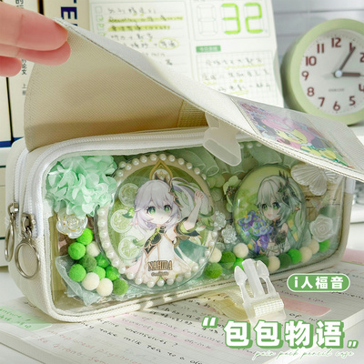 双层明痛包笔袋小食量可手工DIY