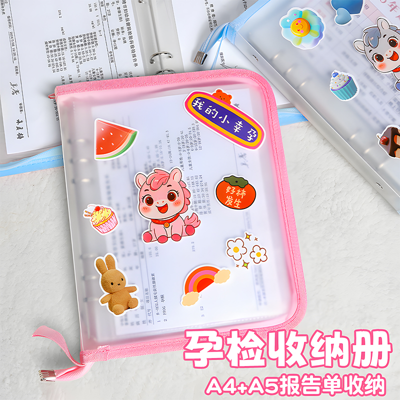 马宝宝孕检产检收纳册医院检测资料档案袋生孩子产检证件包带拉链a4a5准妈妈便携B超报告单手提多功能孕检本