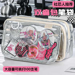 银色双层痛包笔袋大容量高颜值学生用文具盒小学生女初中生女孩款透明夹层小食量铅笔盒二次元风隐藏痛层笔袋