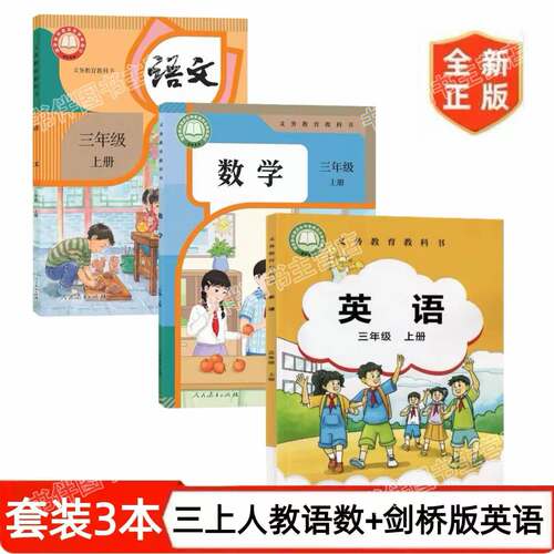 小学教材
