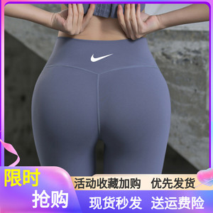 NIKE耐克瑜伽九分裤瑜伽健身骑行裤女速干裸感训练紧身跑步运动裤