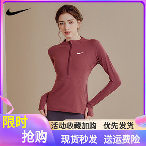 NIKE耐克瑜伽外套健身速干运动长袖紧身训练跑步普拉提半拉链女上