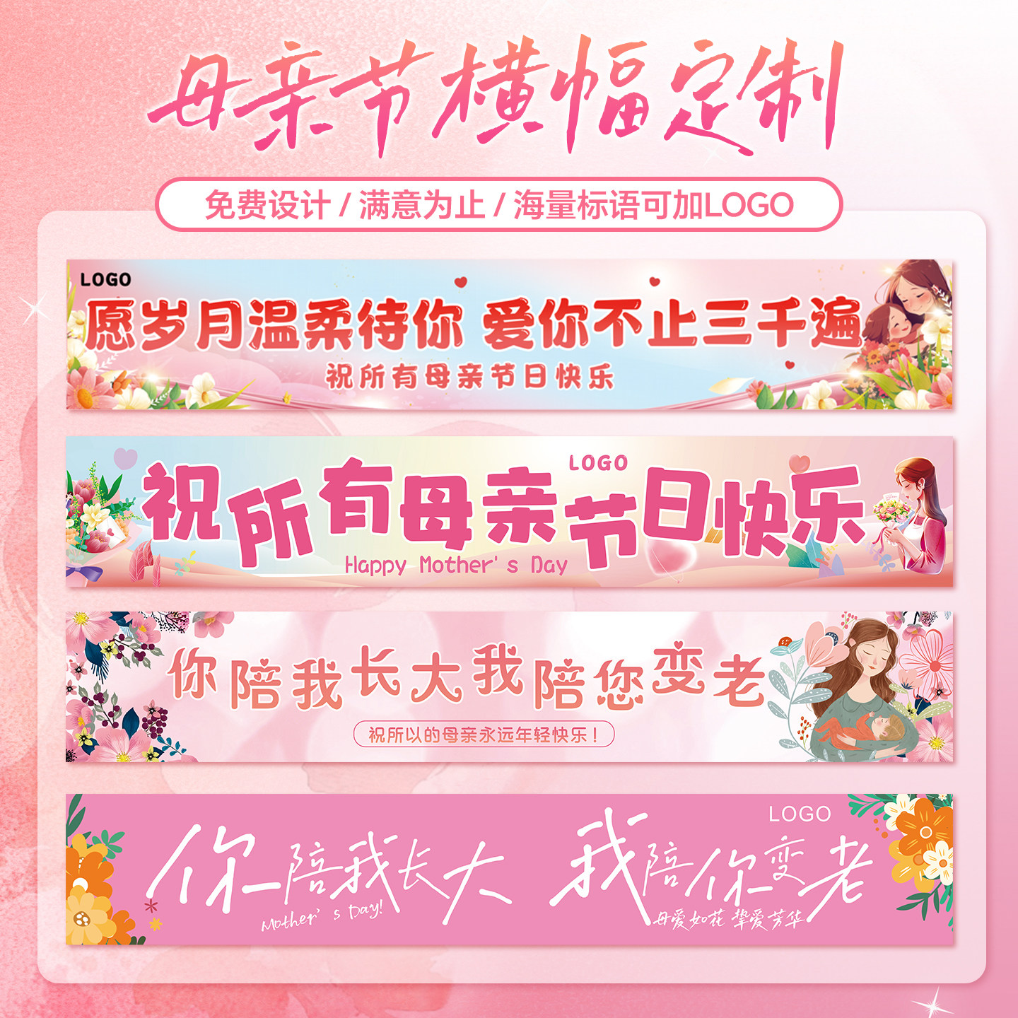 母亲节横幅定制幼儿园活动祝福妈妈快乐户外悬挂旗帜布设计企业宣