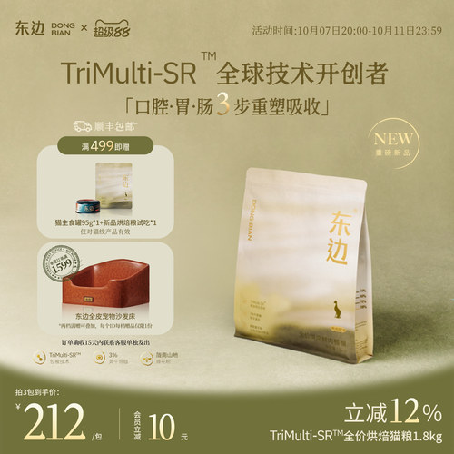 东边牛骨髓镶嵌全价烘焙粮粮