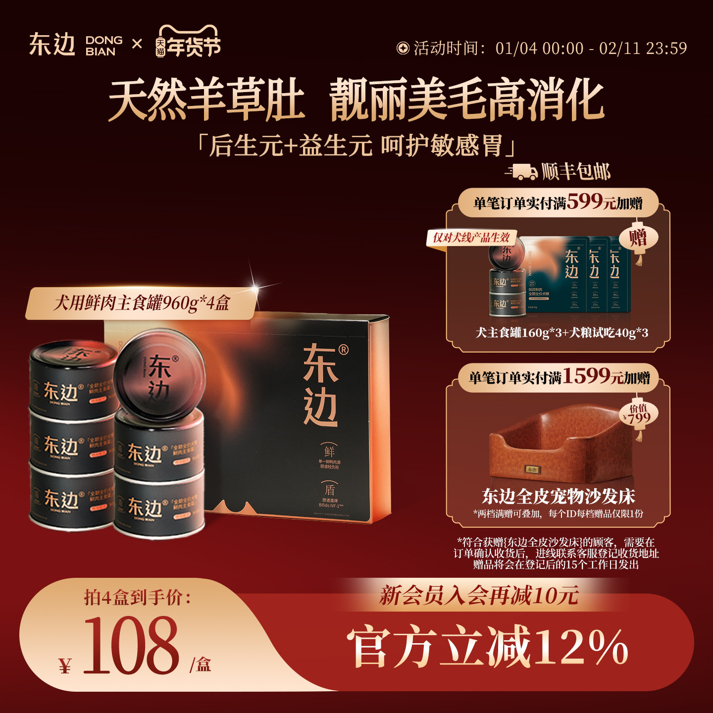 东边全期全价狗鲜肉主食罐头幼成犬通用鸭肉罐头营养湿粮拌狗粮,宠物/宠物食品及用品,狗全价湿粮/主食罐,淘宝优惠券,粉丝福利购,淘宝优惠卷