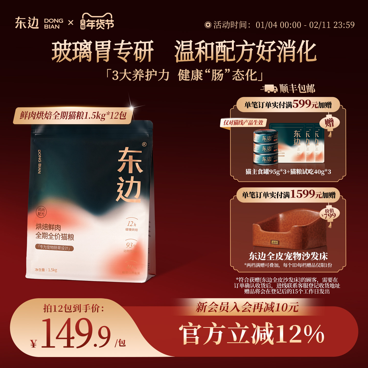 东边鲜肉低温烘焙猫粮天然无谷全价幼猫成猫奶糕全期猫粮1.5kg,宠物/宠物食品及用品,猫全价风干/烘焙粮,淘宝优惠券,粉丝福利购,淘宝优惠卷