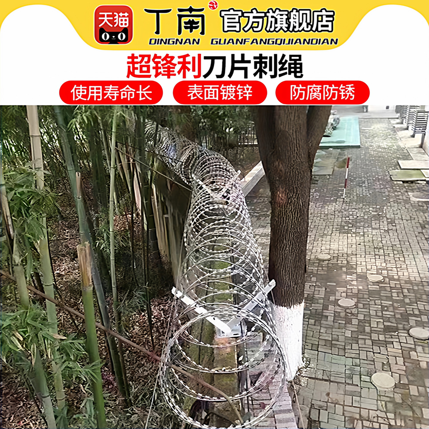 刀片刺绳不锈钢滚笼刀片防护网刺网带刺铁丝防盗防爬刺围墙防爬网,五金/工具,护栏/隔离栏,淘宝优惠券,粉丝福利购,淘宝优惠卷