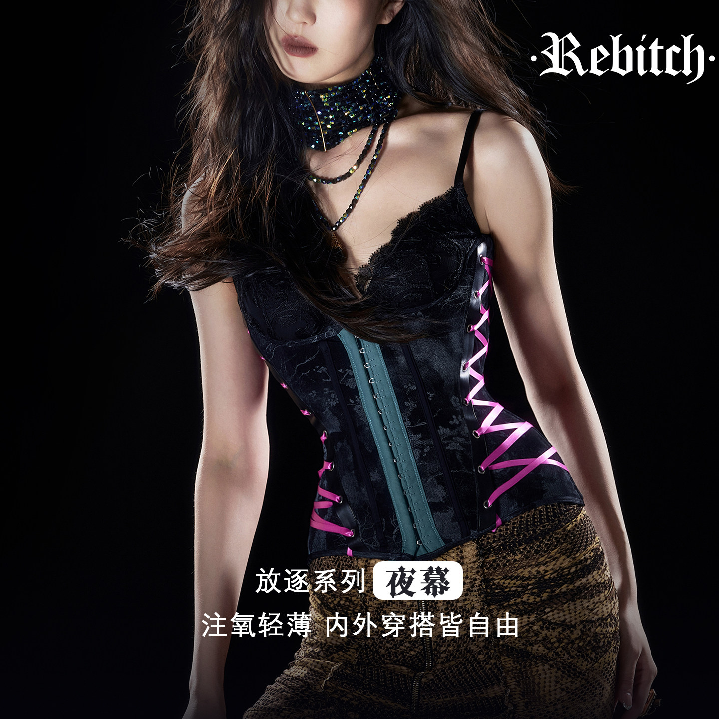 REBITCH丨放逐系列 注氧轻薄RIB束腰带护腰内外穿显瘦收腹塑腰封