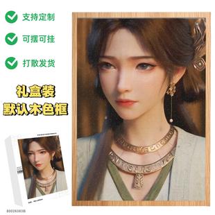 凡人修仙传手办周边木质拼图相框1000片可挂墙益智积木儿童玩具礼